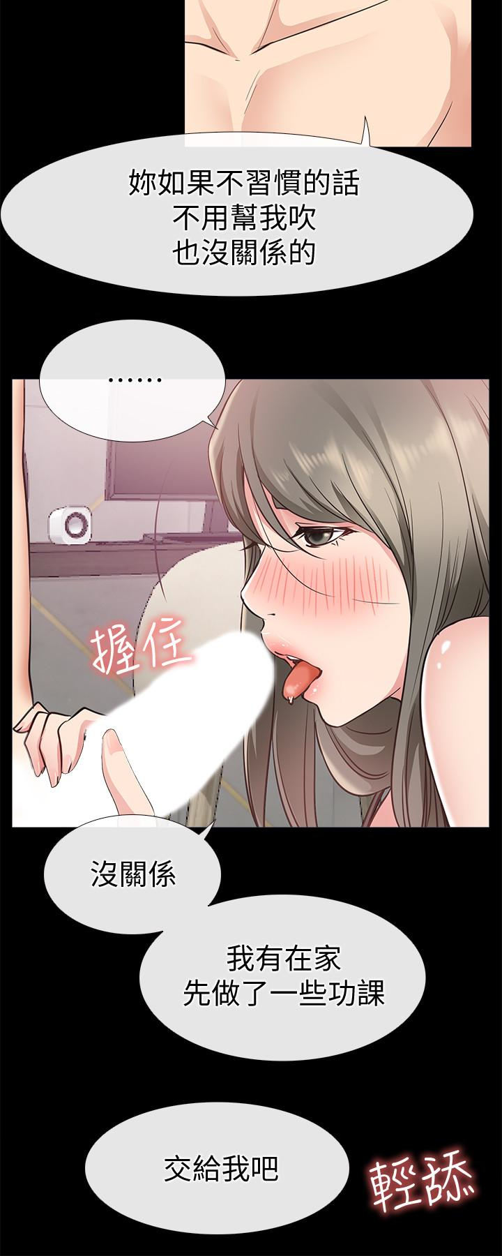 第19話-雖然很害羞，但為了家俊…