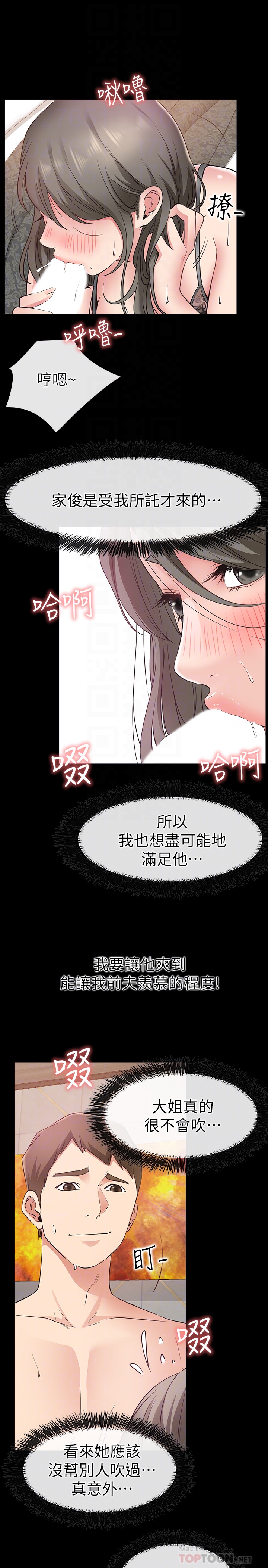 第19話-雖然很害羞，但為了家俊…