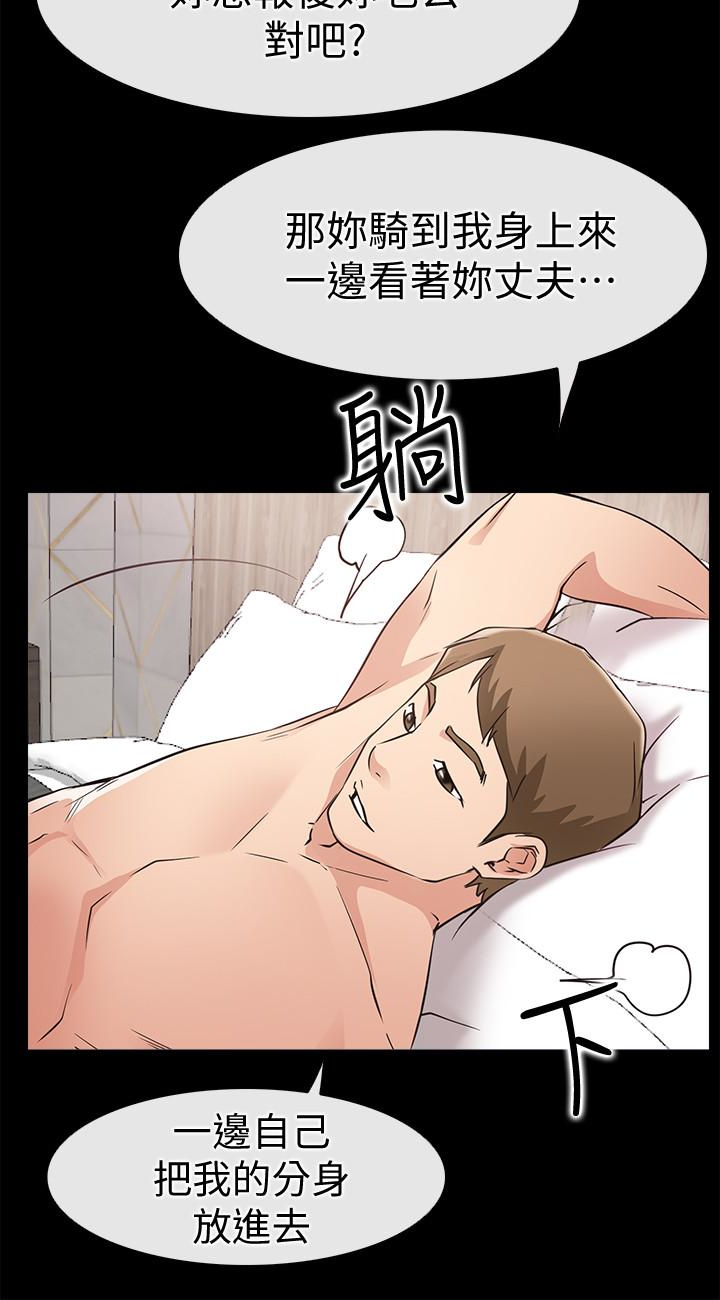 第20話-縱情性愛的張淑芬