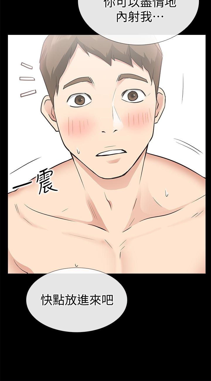 第20話-縱情性愛的張淑芬