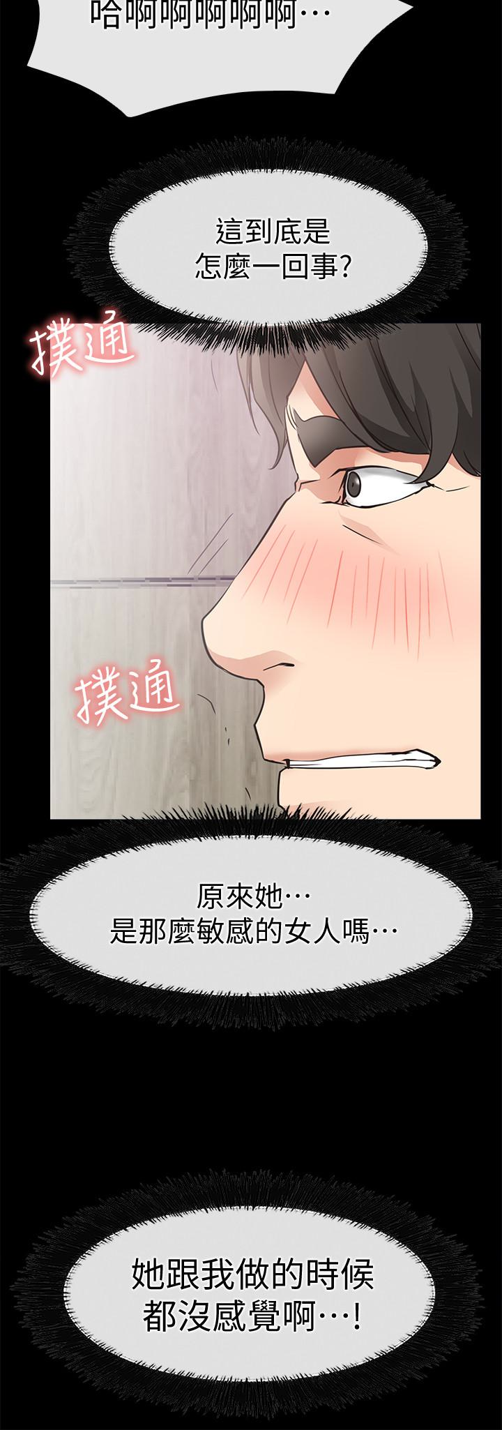 第20話-縱情性愛的張淑芬