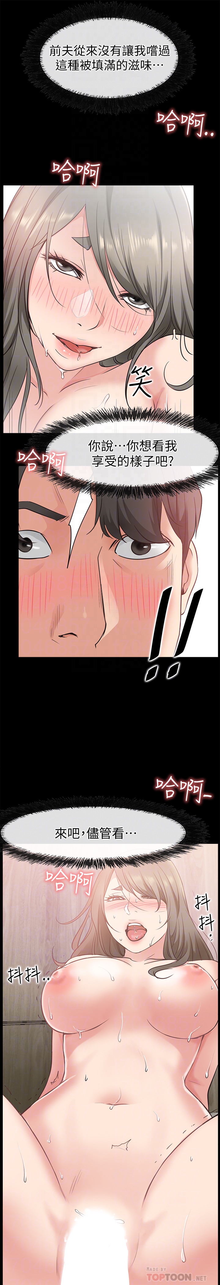 第20話-縱情性愛的張淑芬