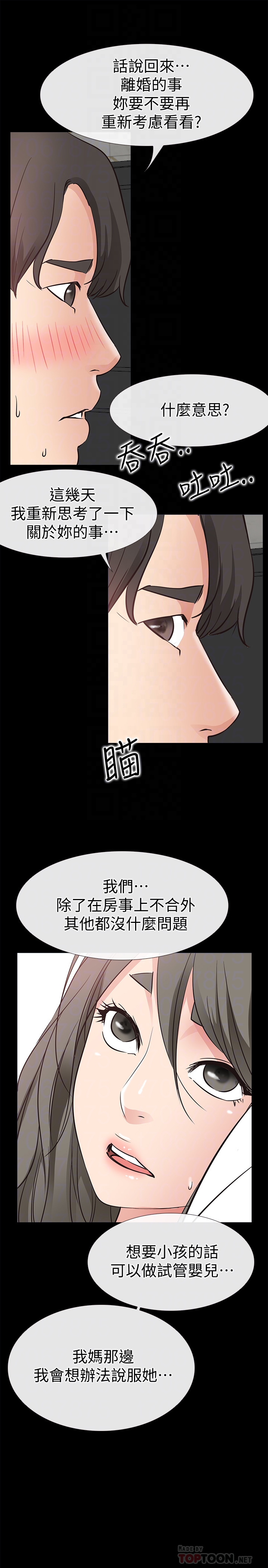 第21話-越發大膽的她