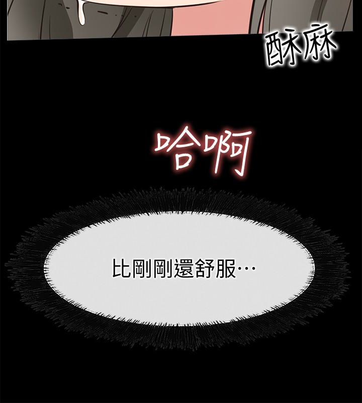 第21話-越發大膽的她