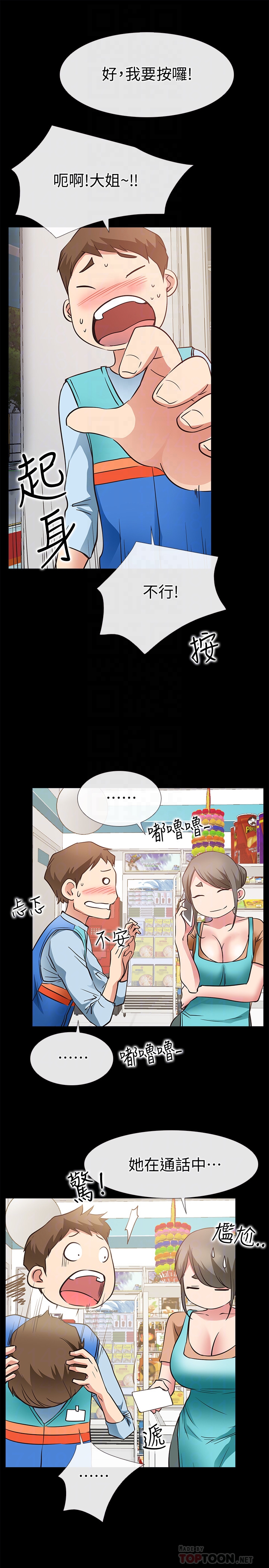 第23話-為愛做出的決定