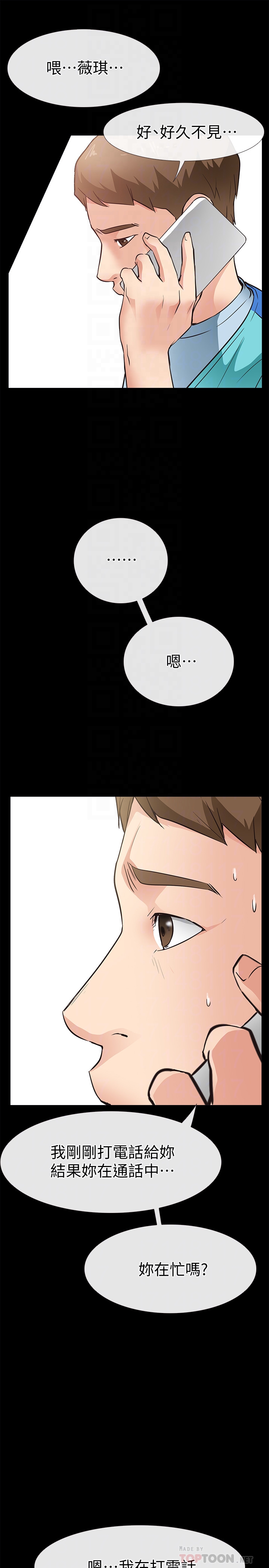 第23話-為愛做出的決定