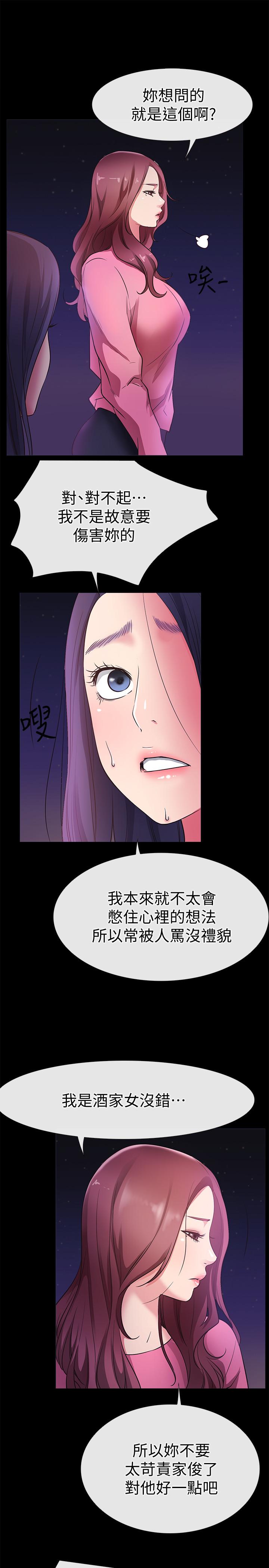 最終話-他们的故事未完待续
