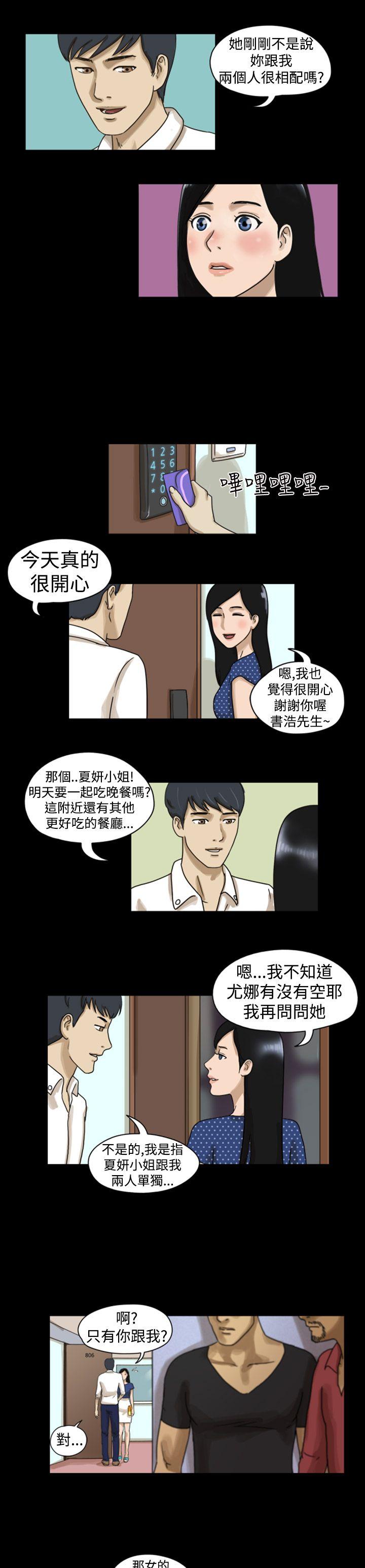 第8话