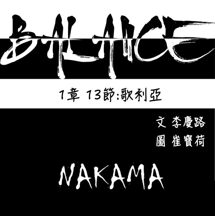 1章13节：歌利亚