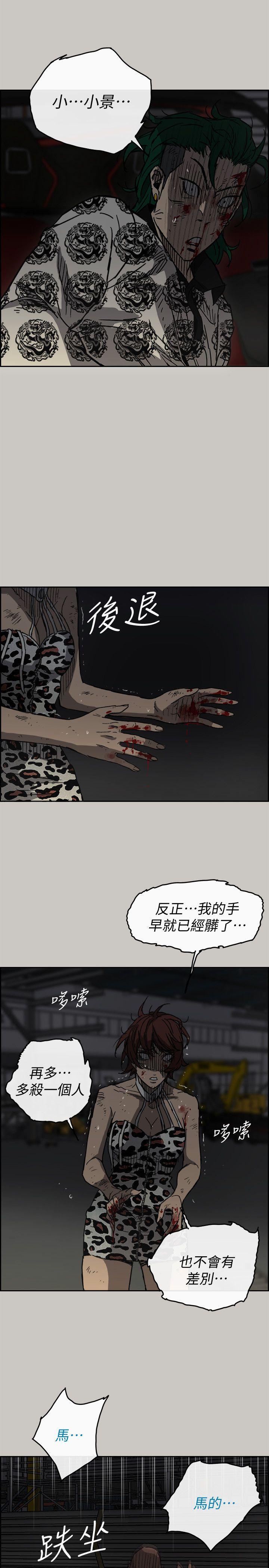 第48话-去死吧，混帐东西