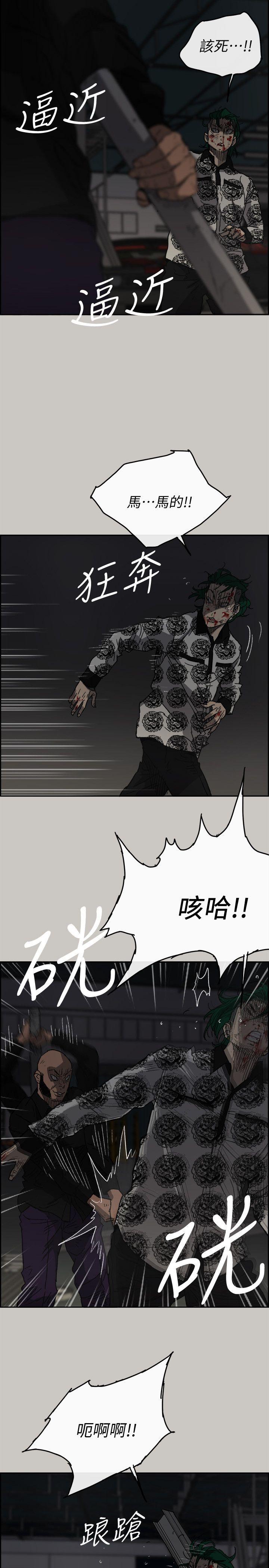 第48话-去死吧，混帐东西