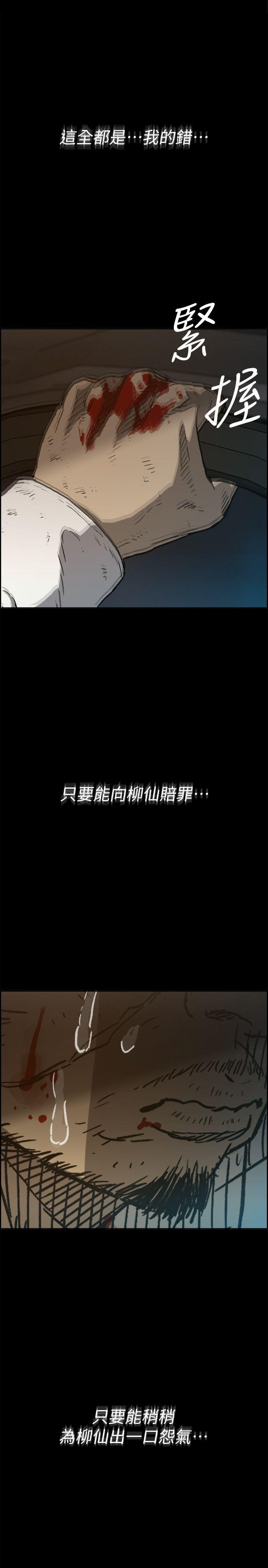 第49话-为柳仙报仇