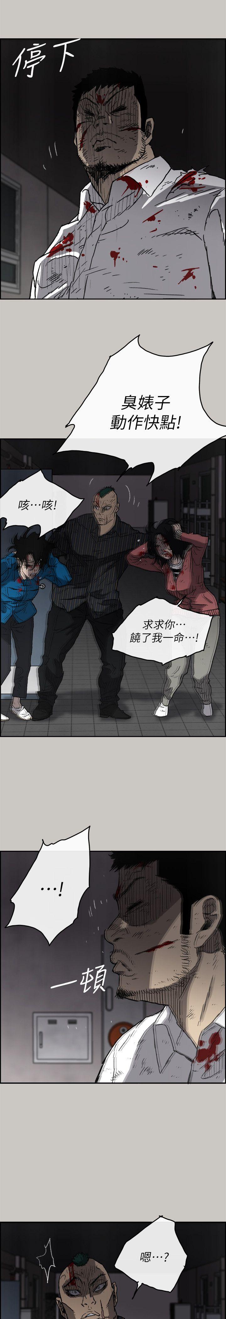 第51话-我一定会救你们出去