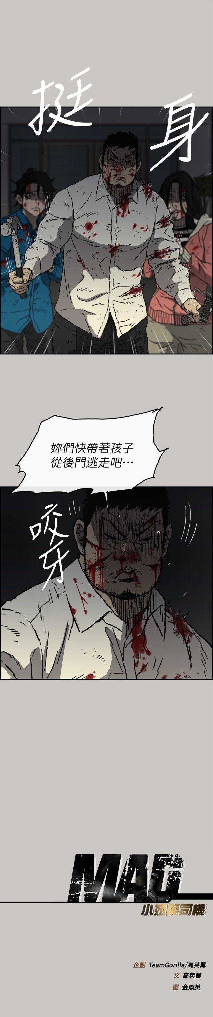 第54话-拖延战术