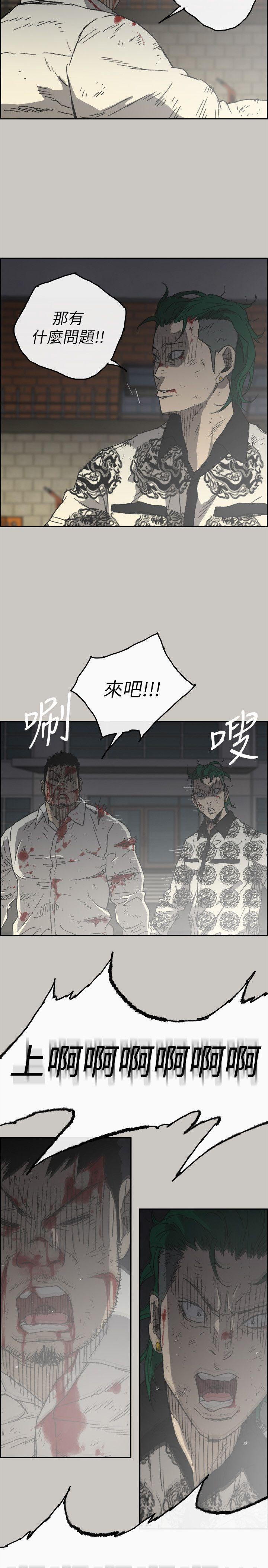 第56话-炳泰的反击