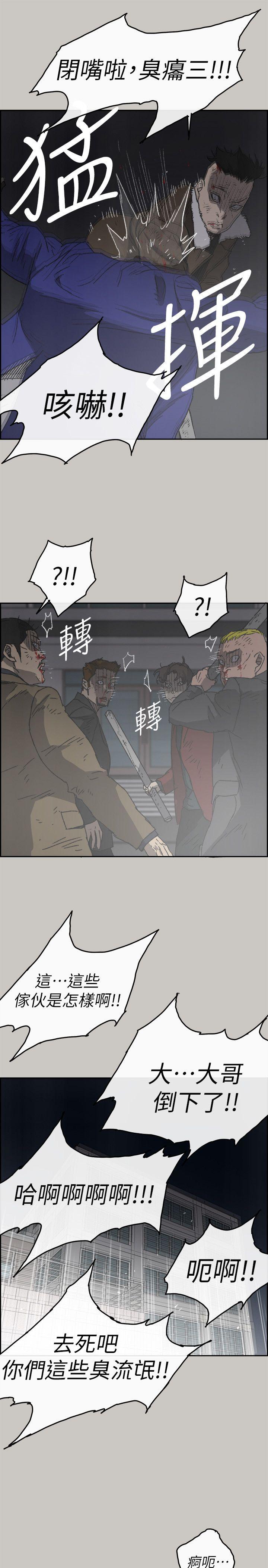 第56话-炳泰的反击