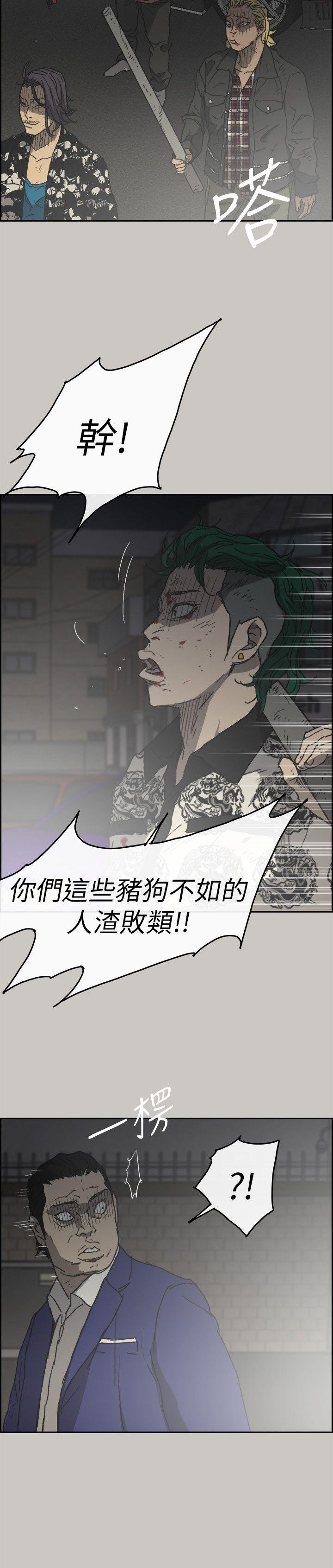 第56话-炳泰的反击