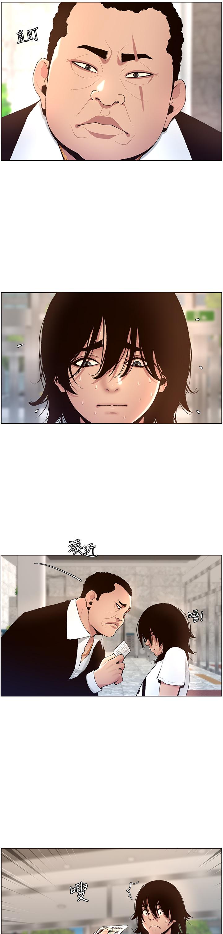 第1話-逆轉人生的“雞”會