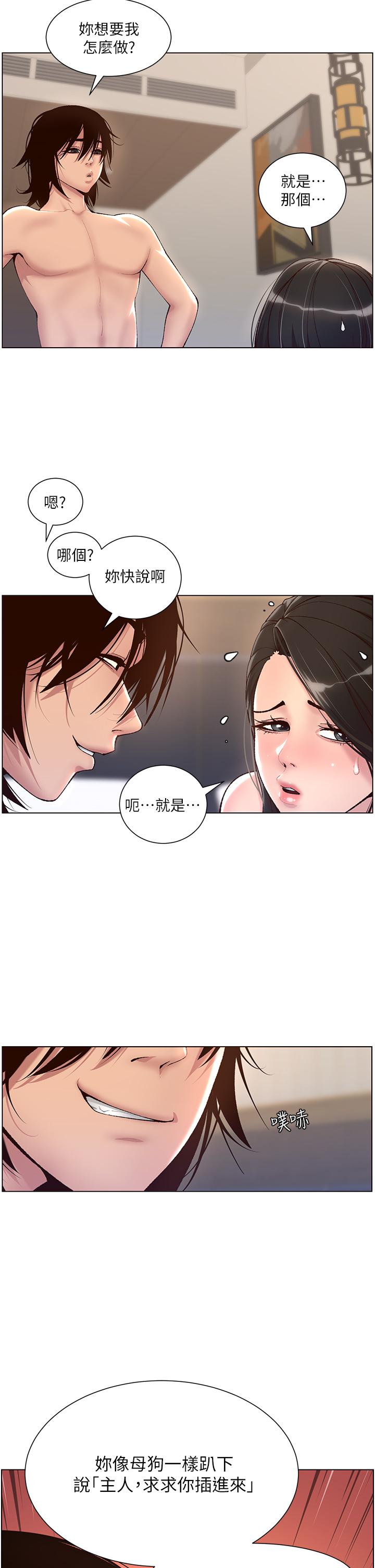 第3話-讓你爽到不要不要