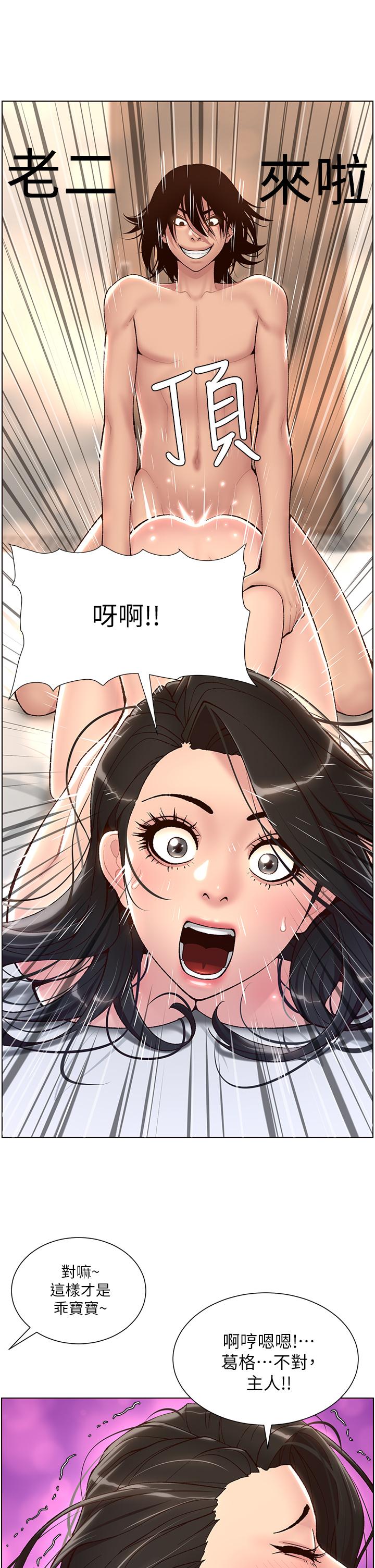 第3話-讓你爽到不要不要