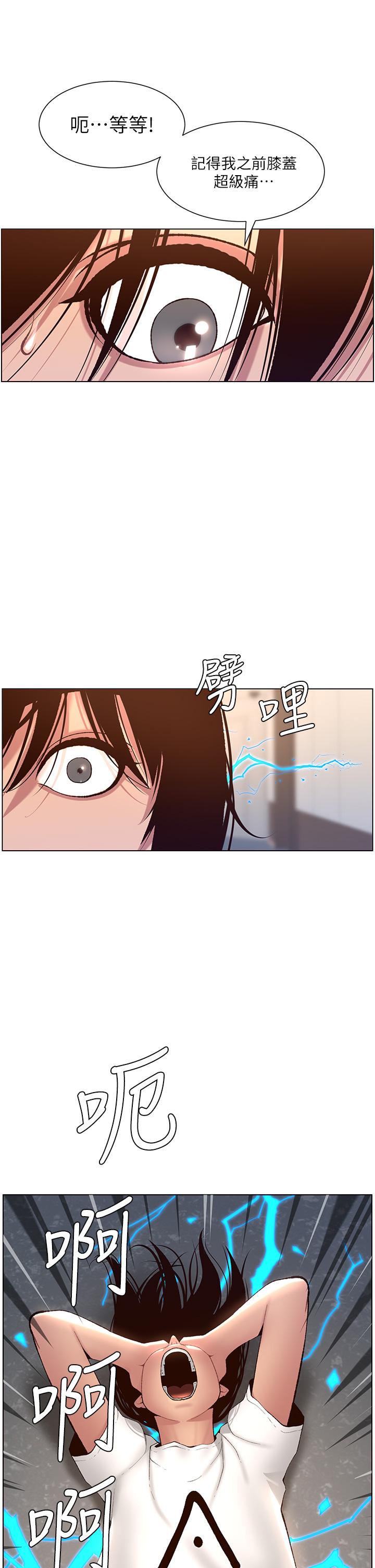 第4話-主人，請你再上我一次