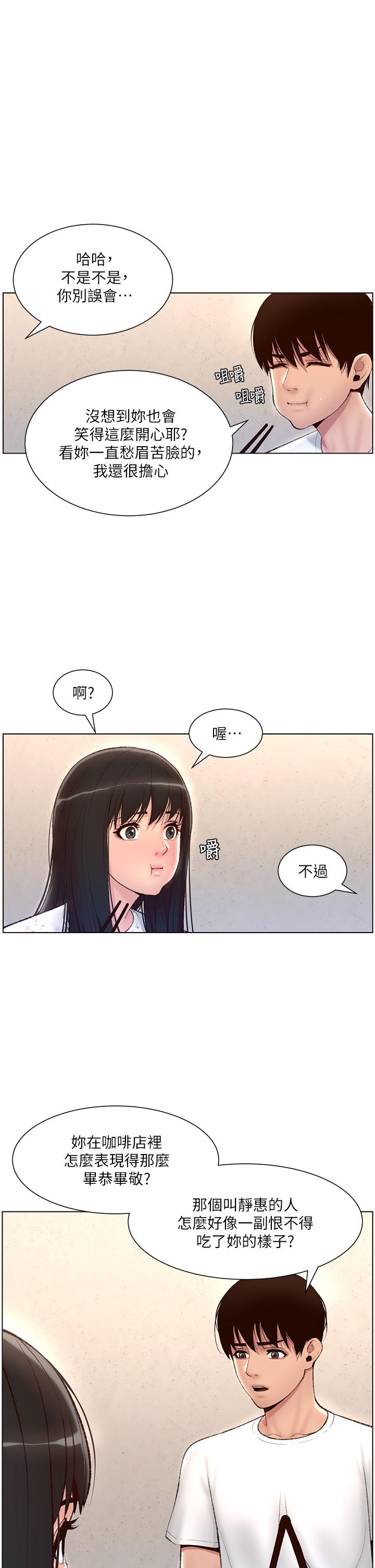第5話-你的身體明明就很想要