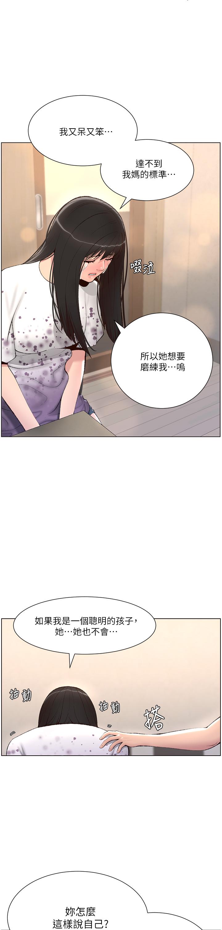 第5話-你的身體明明就很想要