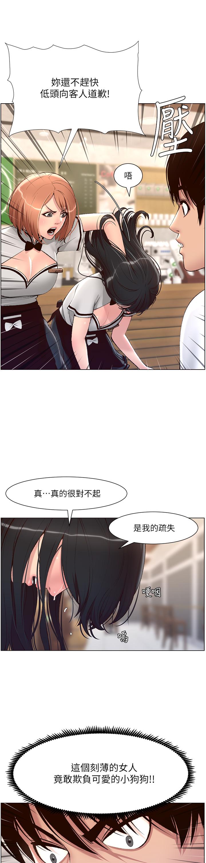 第5話-你的身體明明就很想要