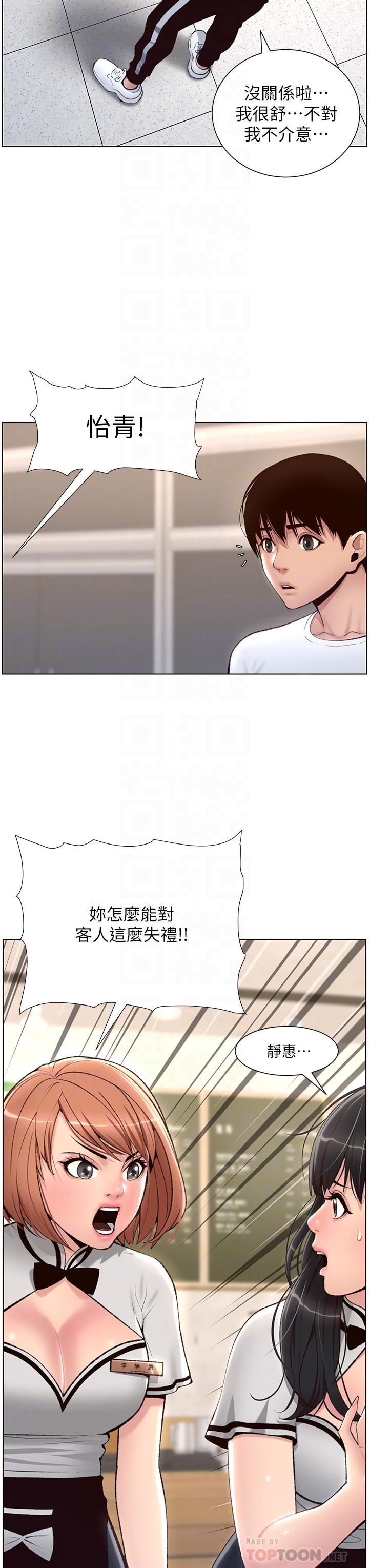 第5話-你的身體明明就很想要