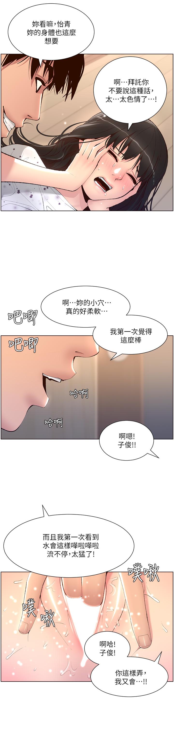 第6話-在金手指下氾濫成災
