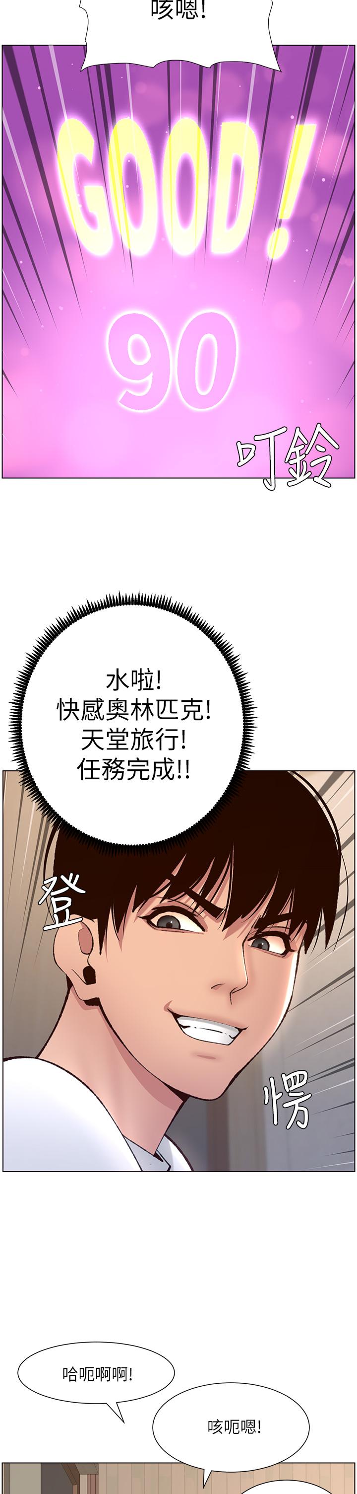 第6話-在金手指下氾濫成災