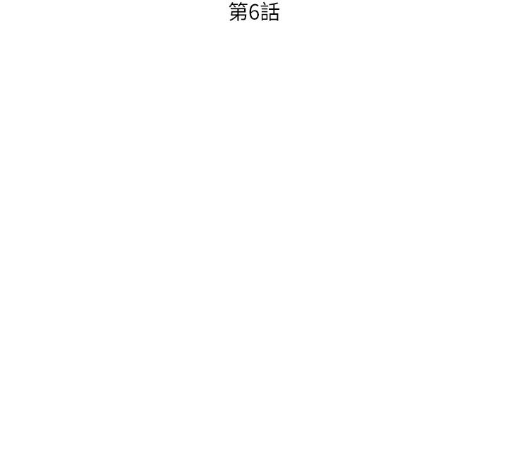 第6話-在金手指下氾濫成災