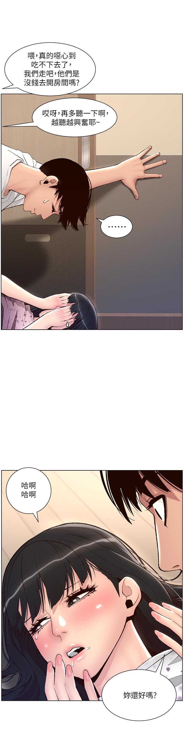 第6話-在金手指下氾濫成災