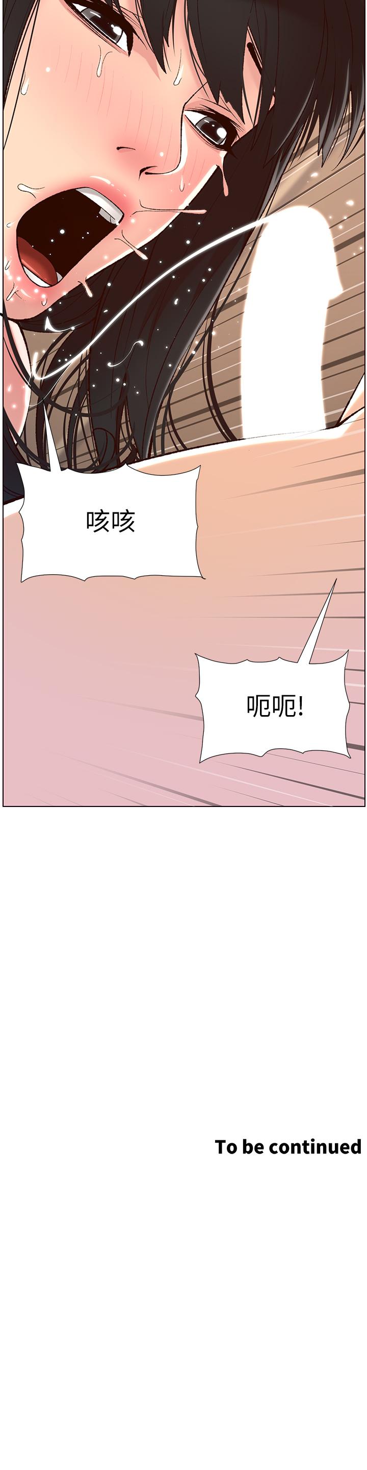 第9話-我來用嘴好好呵護它