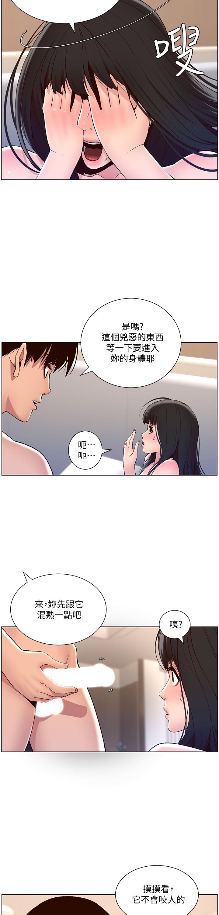 第9話-我來用嘴好好呵護它