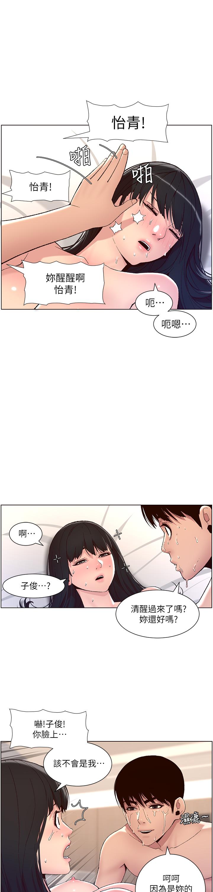 第9話-我來用嘴好好呵護它