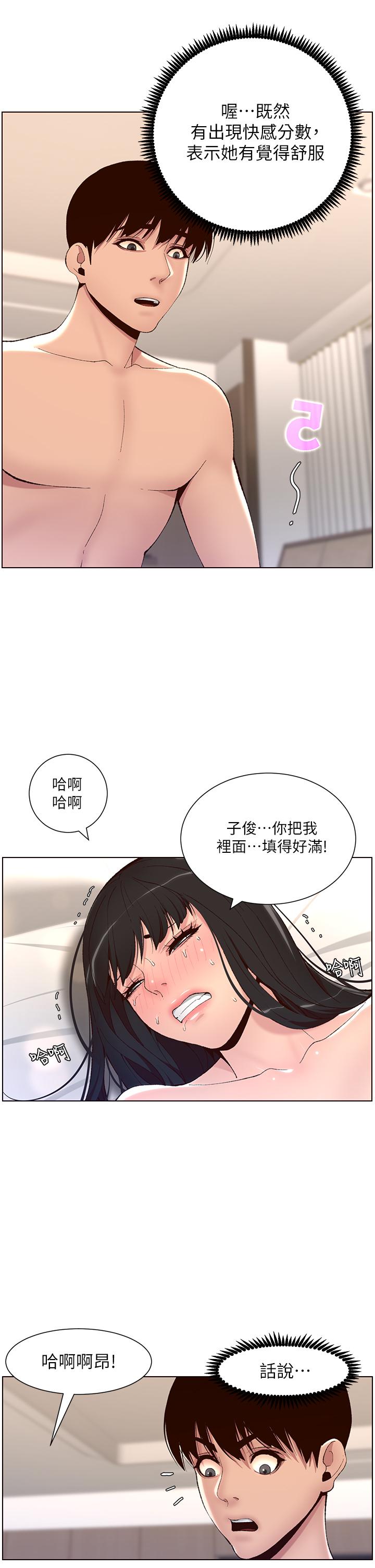 第10話-主人，我的妹妹需要你