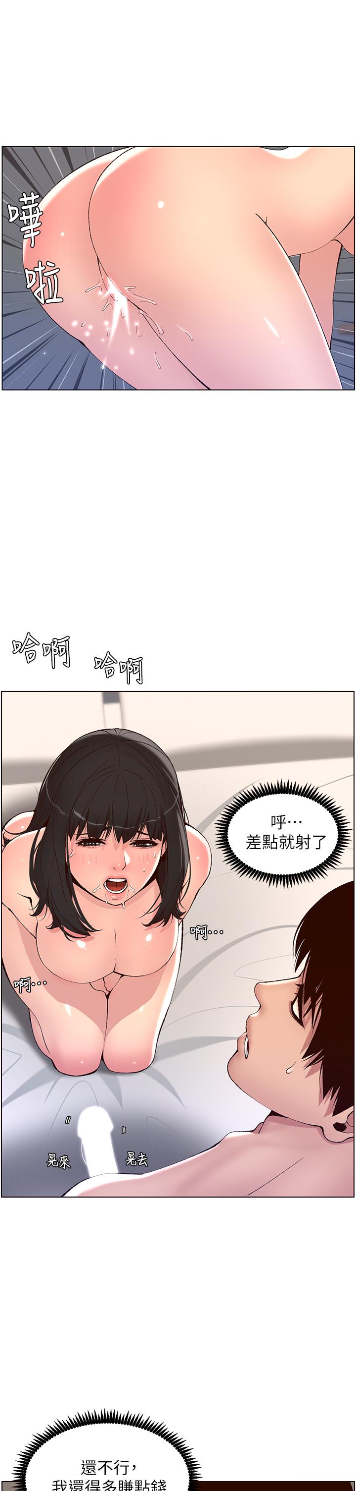 第10話-主人，我的妹妹需要你