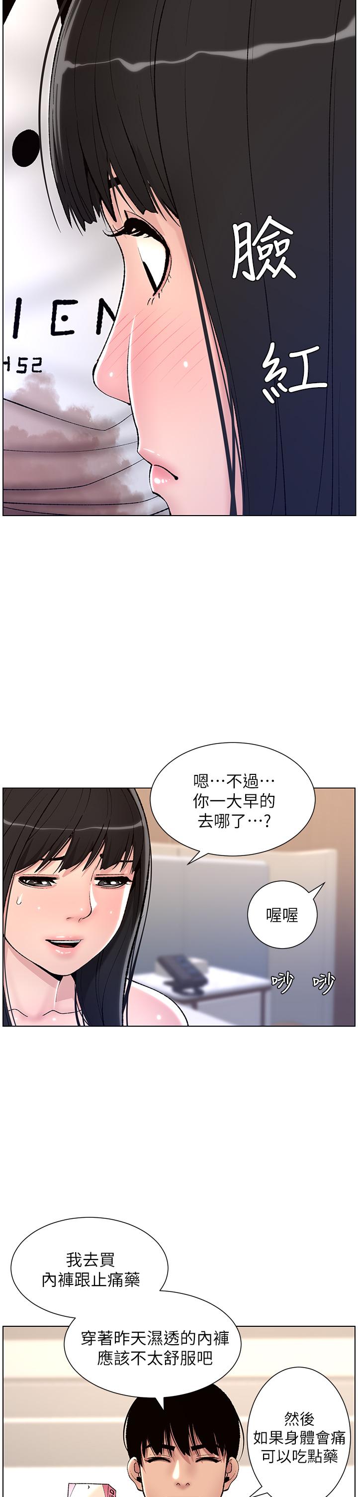 第11話-少女的第一次高潮