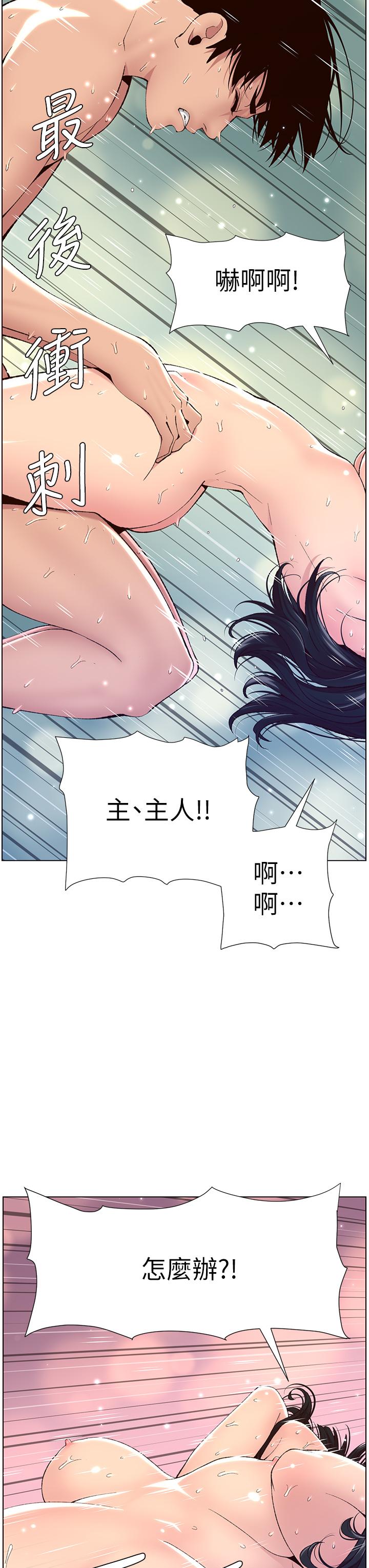 第11話-少女的第一次高潮