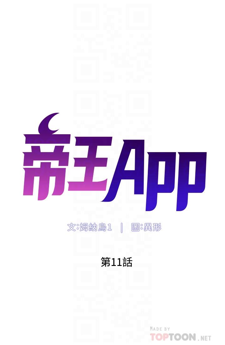 第11話-少女的第一次高潮