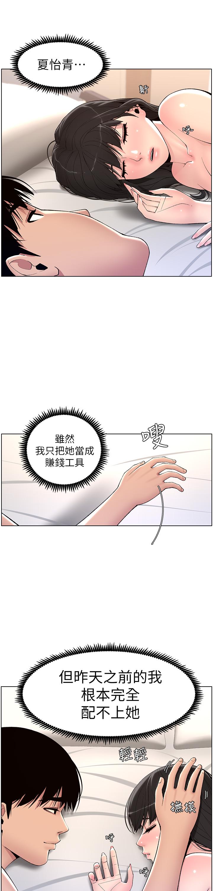 第11話-少女的第一次高潮
