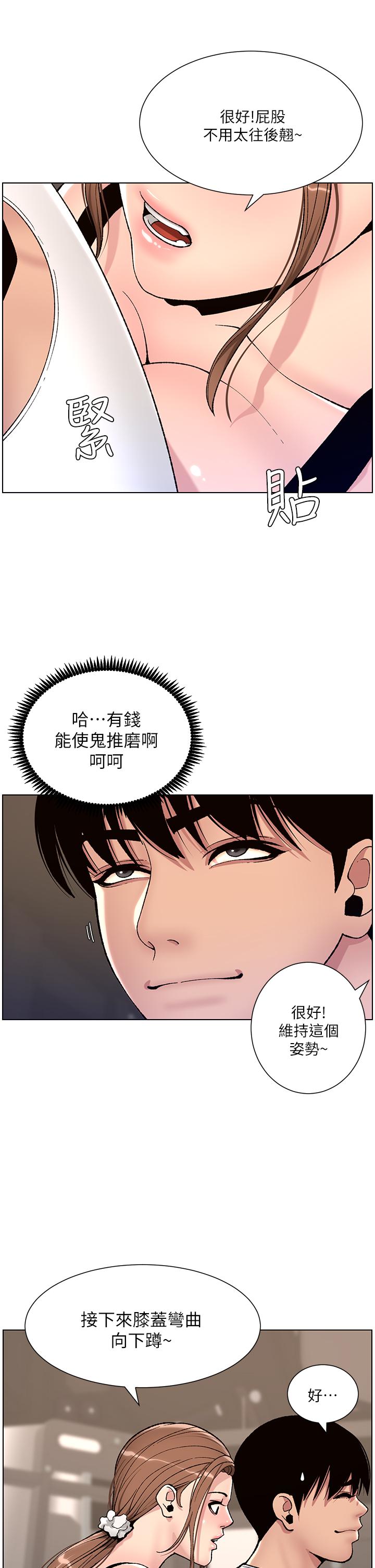 第13話-一碰就慾火焚身的教練