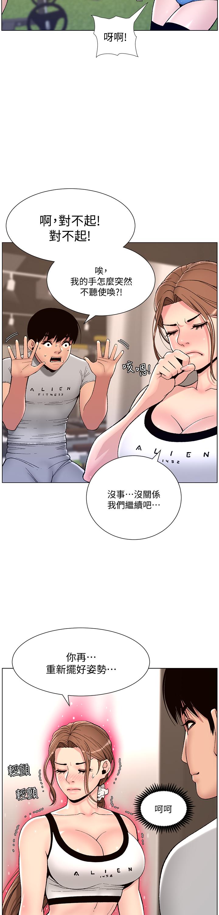 第13話-一碰就慾火焚身的教練