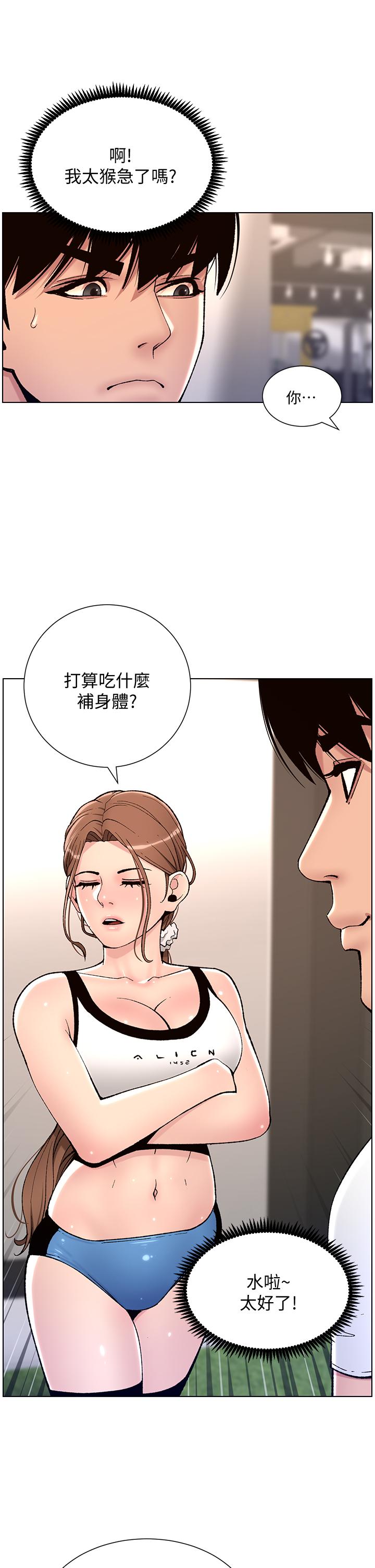 第13話-一碰就慾火焚身的教練