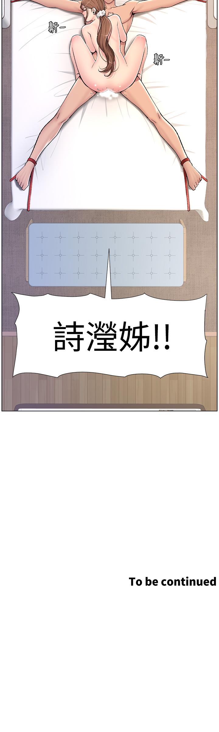 第16話-你要當我的按摩棒嗎