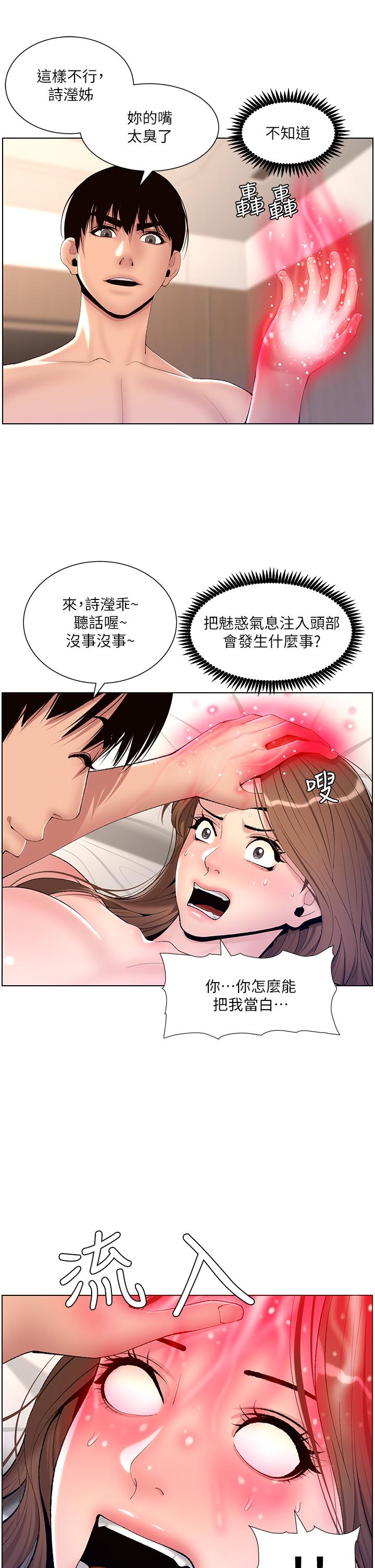 第17話-被神之手玩到氾濫成災