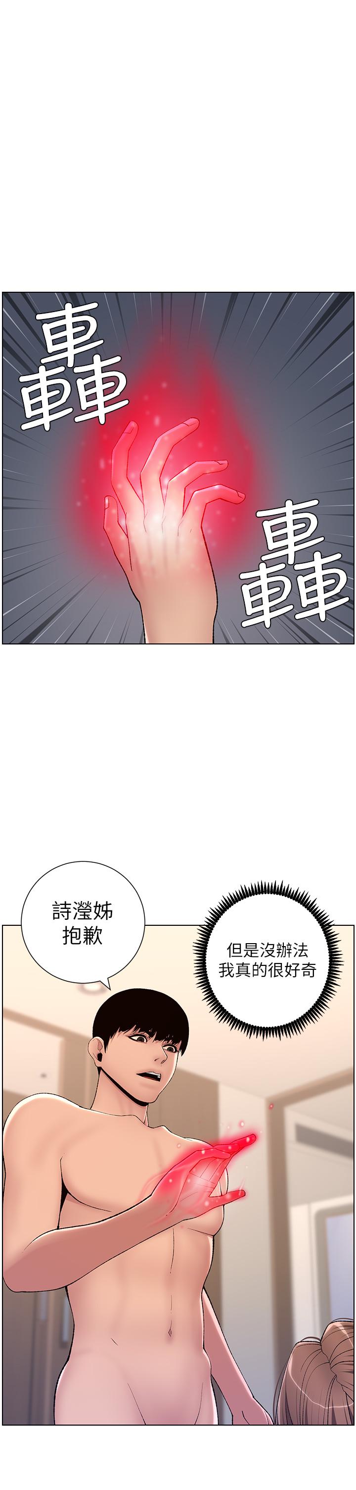 第17話-被神之手玩到氾濫成災
