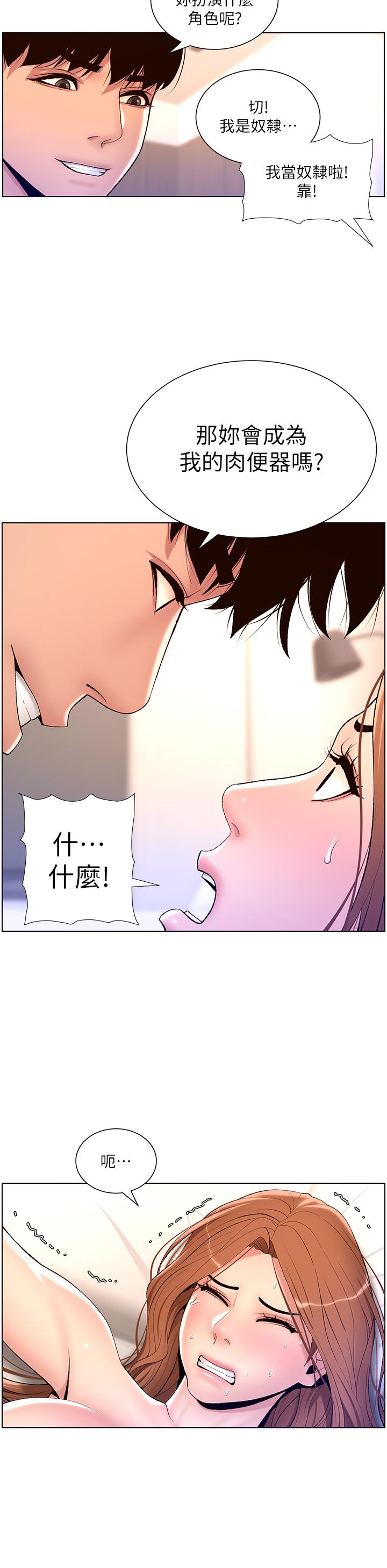 第18話-把教練調教成肉便器