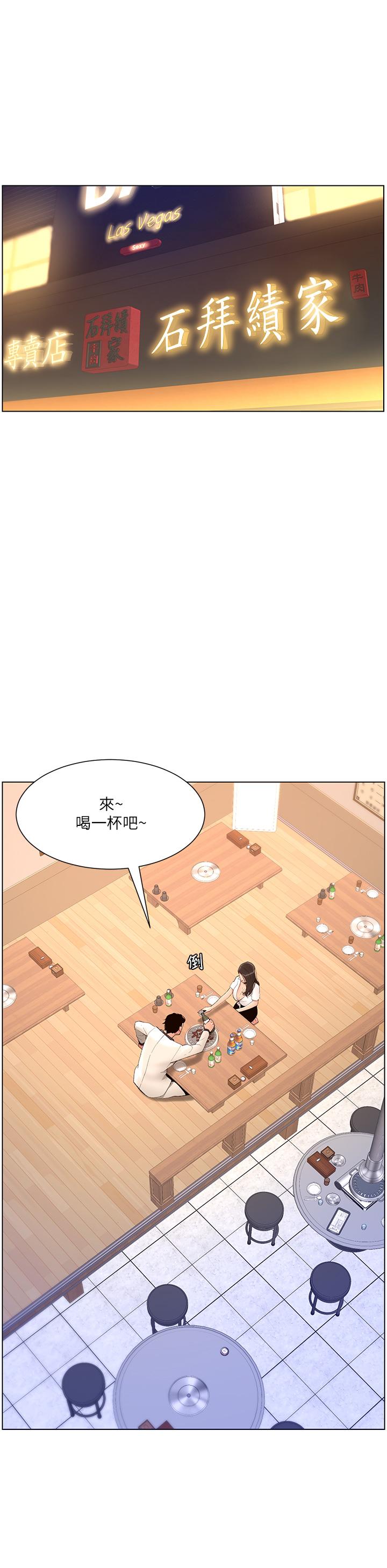 第20話-跟我做就給你一億